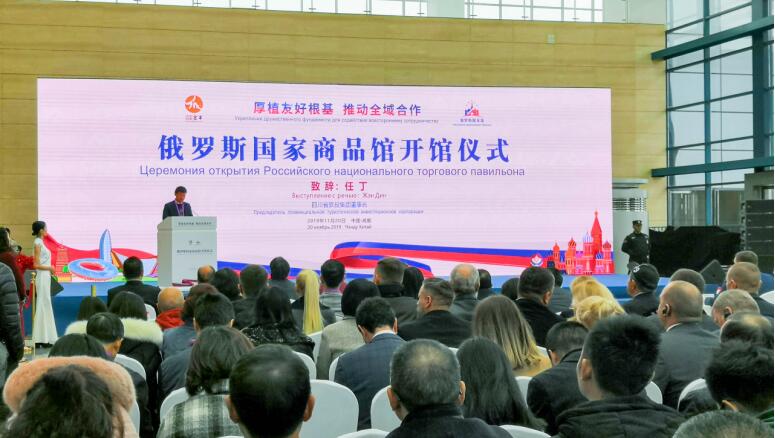 集团党委书记、董事长任丁应邀出席俄罗斯国家商品馆开馆仪式并致辞