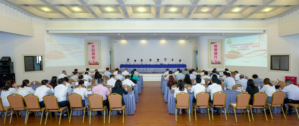 省尊龙凯时集团党委召开“不忘初心、牢记使命”主题教育动员部署会议