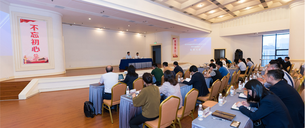 尊龙凯时集团召开“1363”战略规划宣贯大会