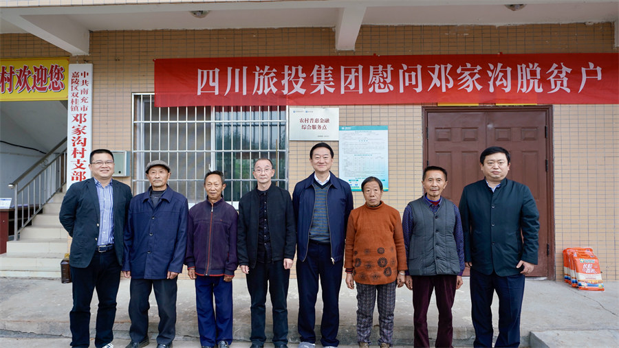 集团党委书记、董事长任丁率队赴邓家沟村开展乡村振兴帮扶工作