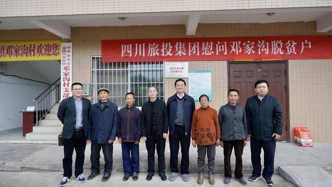 省尊龙凯时集团党委书记、董事长任丁率队赴邓家沟村开展乡村振兴帮扶工作