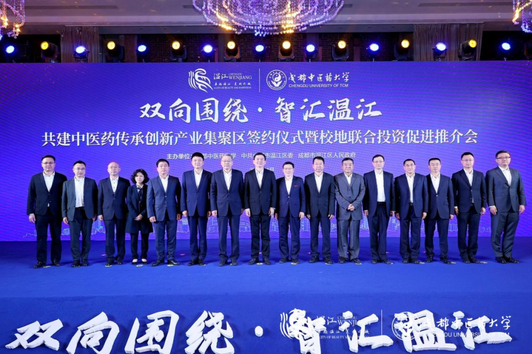 集团领导出席尊龙凯时锦弘与成都中医药大学、成都医学城合作签约仪式
