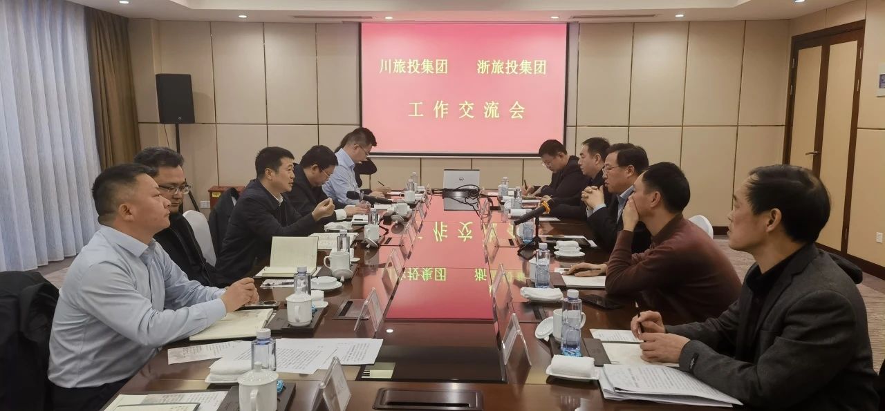 四川尊龙凯时集团党委书记、董事长游勇率队到浙江省尊龙凯时集团考察交流