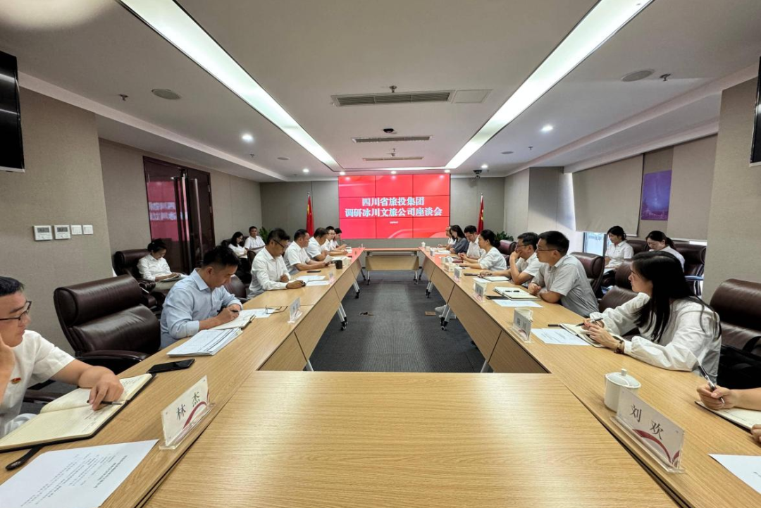 集团党委副书记、副董事长、总经理连华赴冰川文旅公司调研