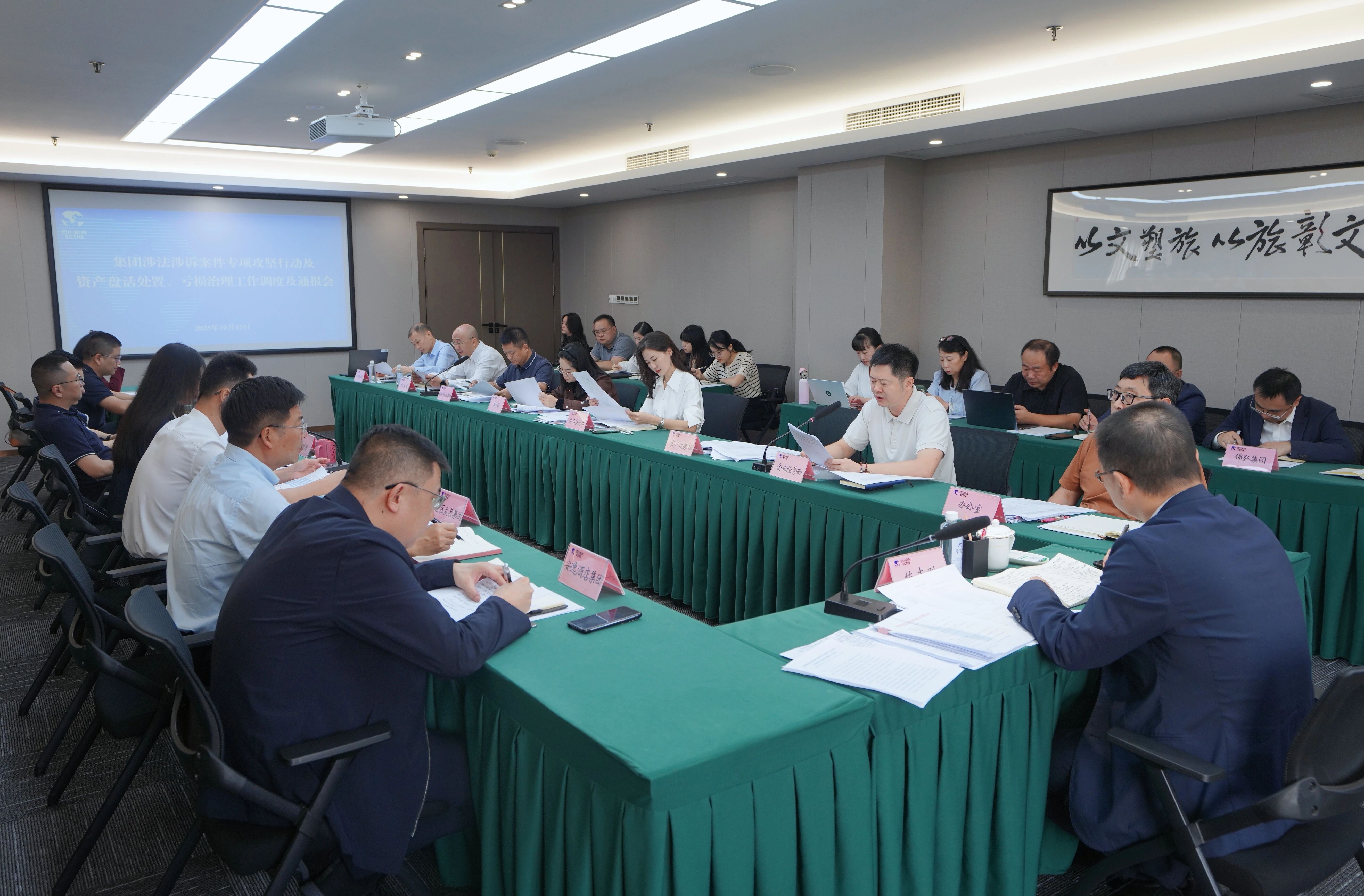 省尊龙凯时集团召开“案件清积、资产盘活、亏损治理”三大攻坚战调度会